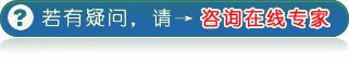 咨询在线专家