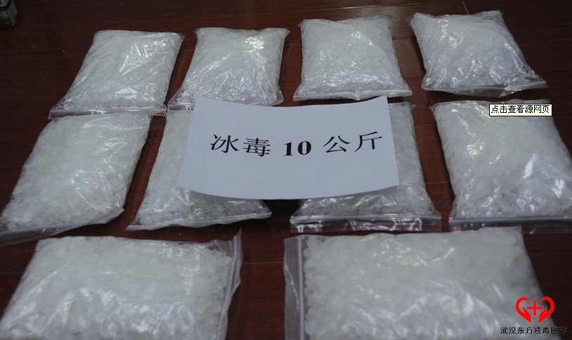 冰毒